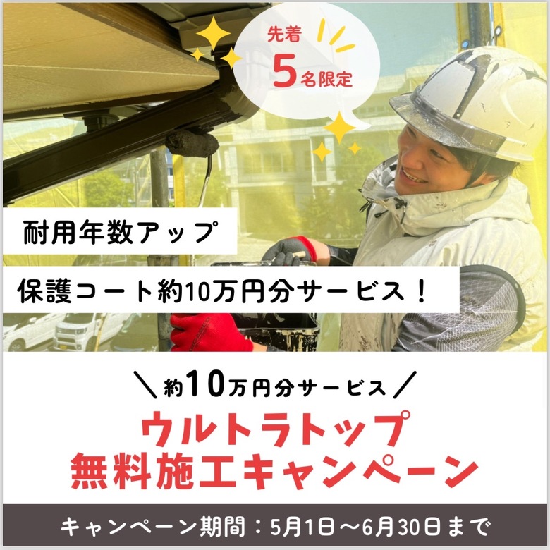 キャンペーンのお知らせ キャンペーンのお知らせ