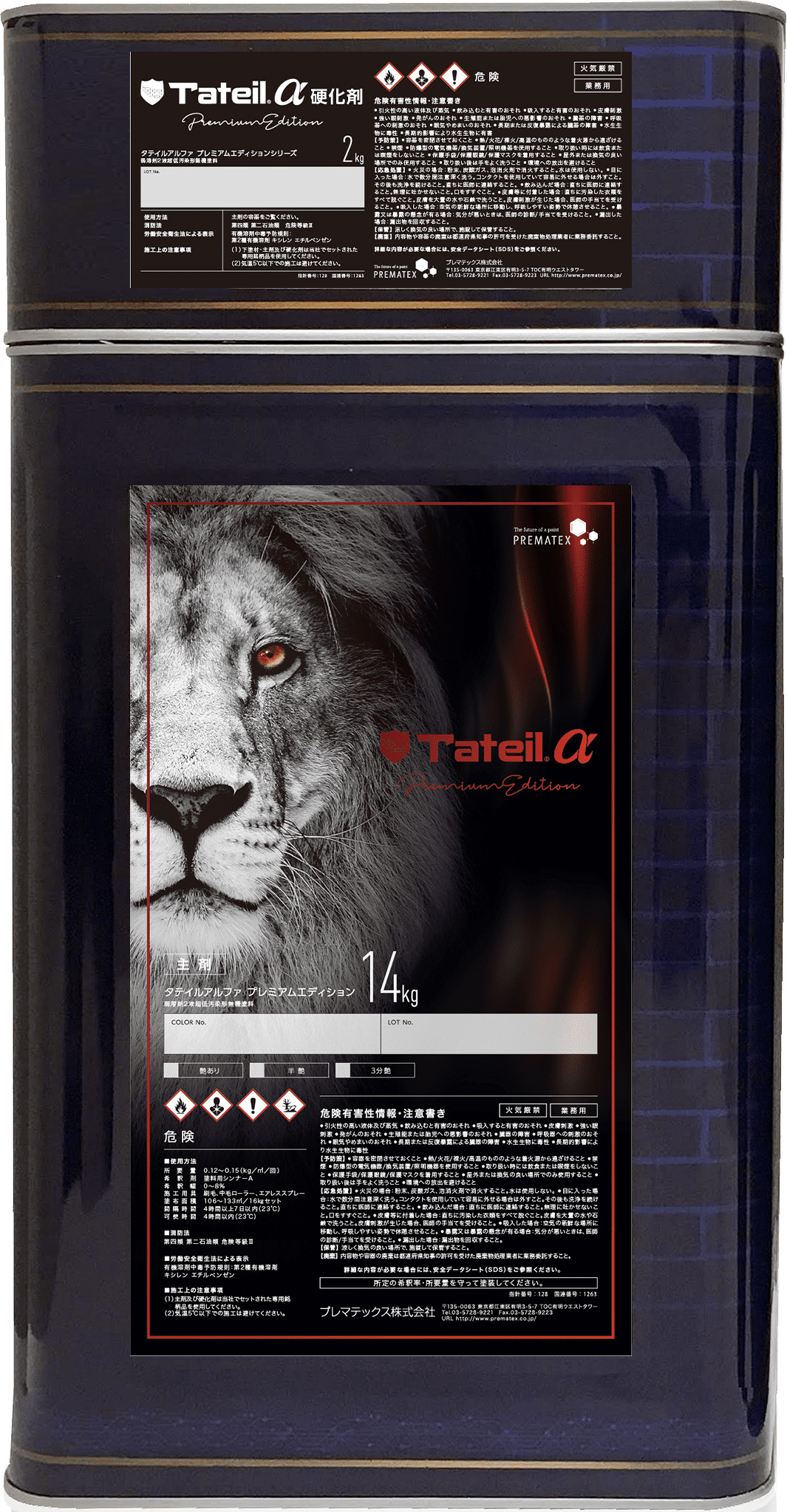 タテイルα プレミアムエディション