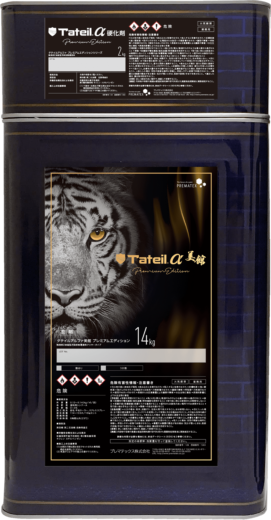 タテイルα美館 プレミアムエディション